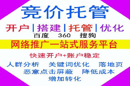 百度竞价托管运营助力企业增长案例
